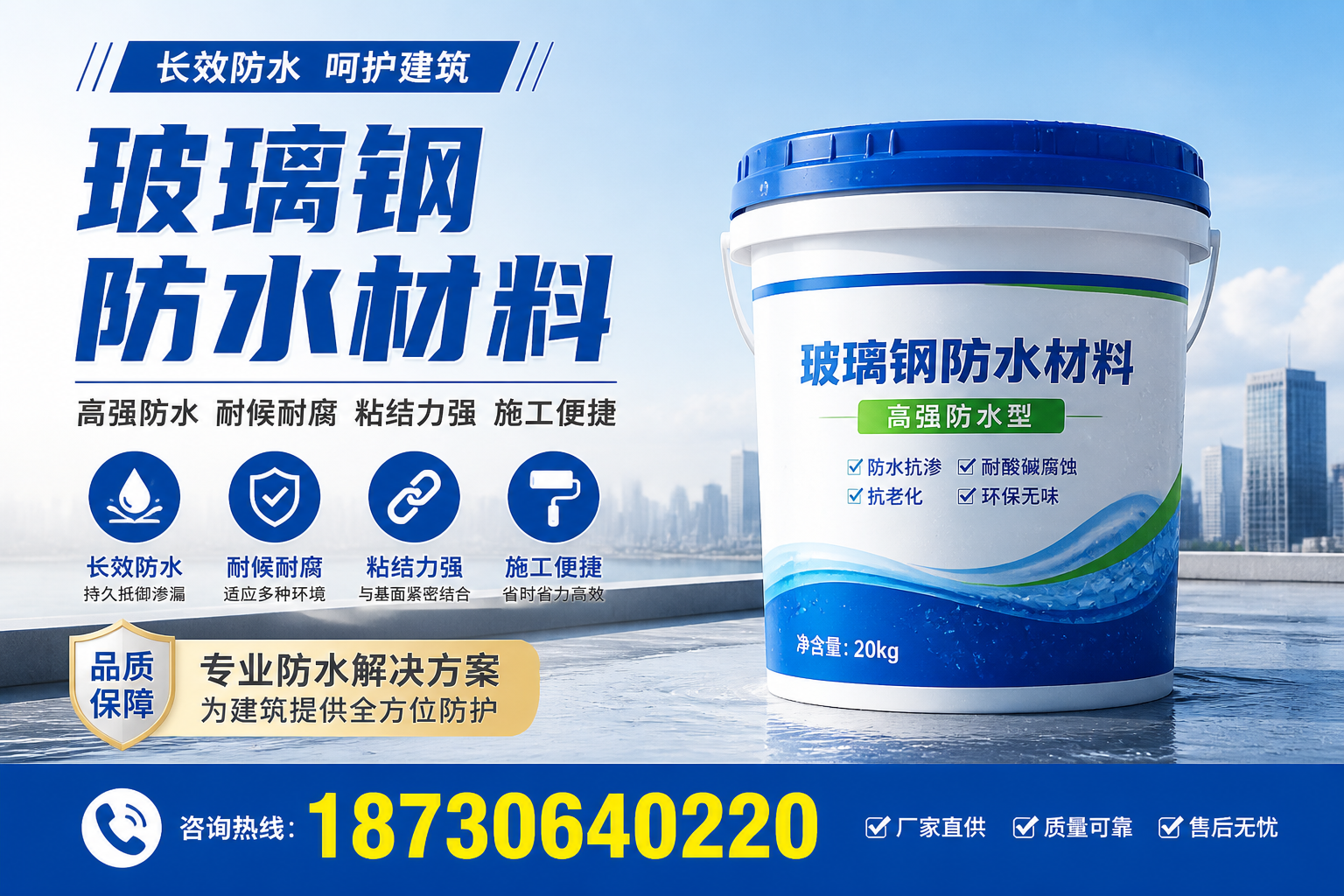 从零开始了解玻璃钢防水材料，滨州 入门指南