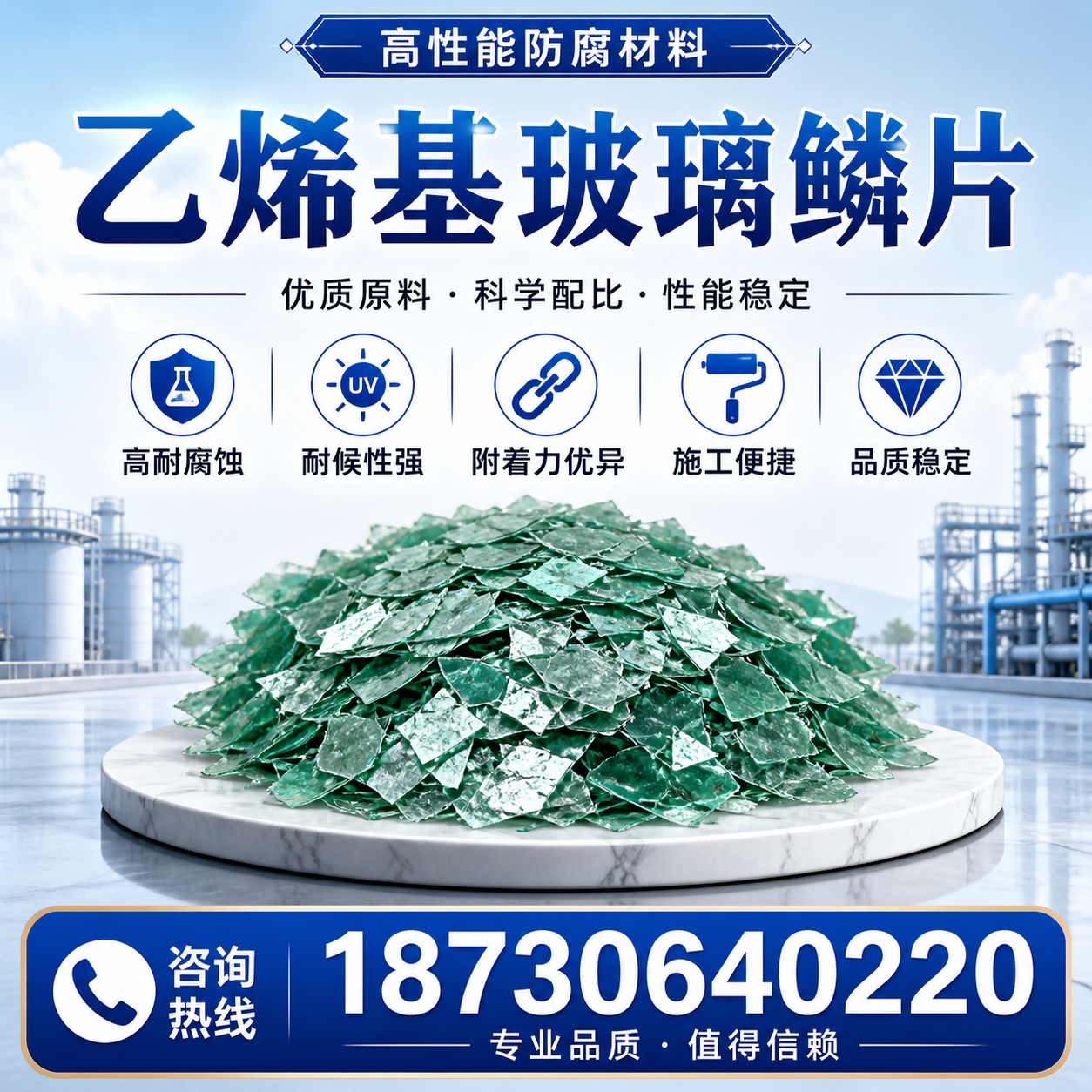 乙烯基玻璃鳞片的优势与应用领域解析，适合在 滨州 的企业使用